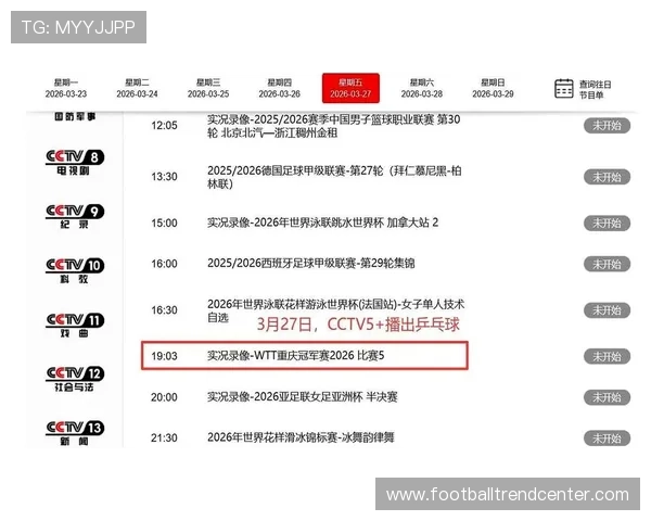 世界杯赛事直播全程高清免费观看方法和技巧揭秘
